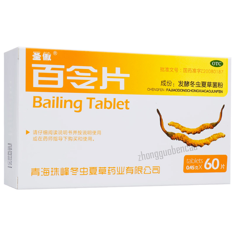 Sheng'ao Bailing Pian 圣傲百令片 Secondary image