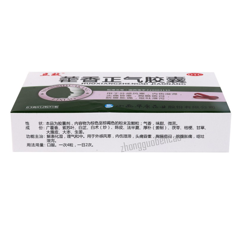 立效藿香正气胶囊 Lixiao Huoxiang Zhengqi Jiaonang