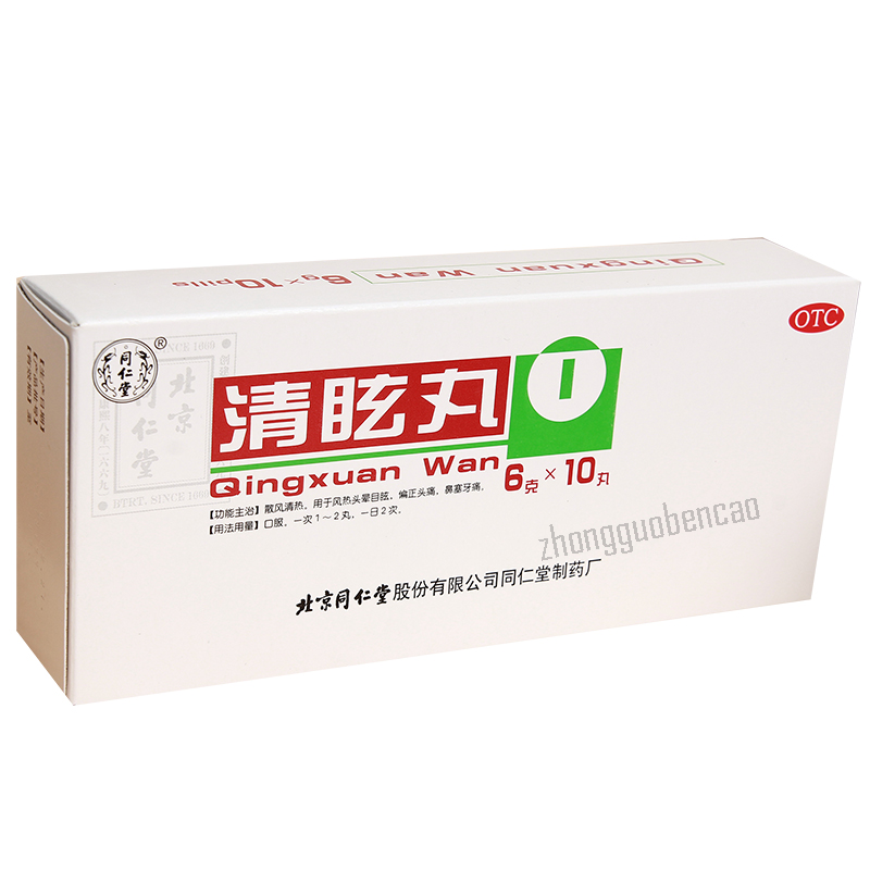 Tongrentang Qingxuan Wan 同仁堂清眩丸 Main image