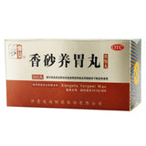 Zhong Jing Xiang Sha Yang Wei Wan Xiangshayangweiwan 300 Pills/1Box仲景香砂养胃丸浓缩丸