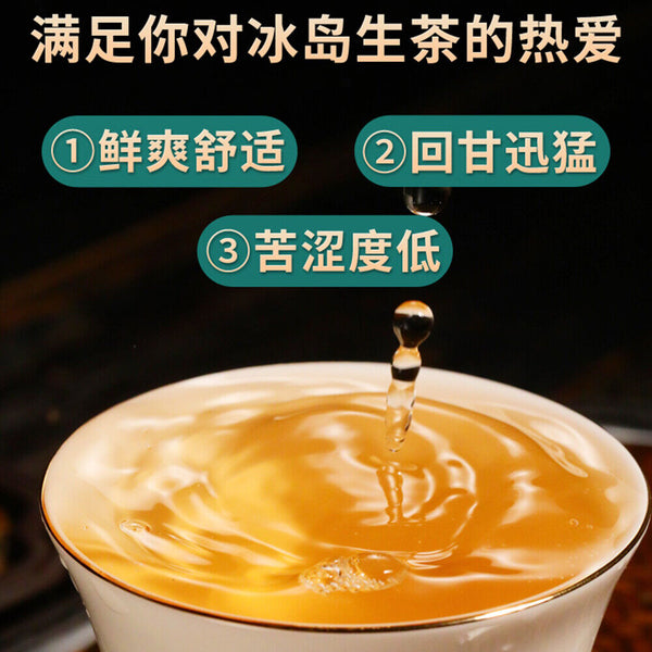 Xin Yi Hao Bing Dao Tian Gu Shu Pu Er Cha Shu Cha Tuo Cha新益号冰岛甜古树普洱茶熟茶沱茶小粒装