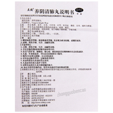 Lixiao Yangyin Qingfei Wan 立效养阴清肺丸