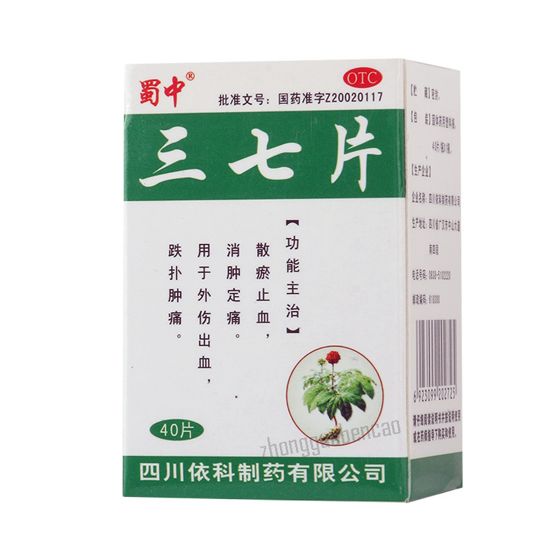 Shuzhong Sanqi Pian 蜀中三七片 Main image
