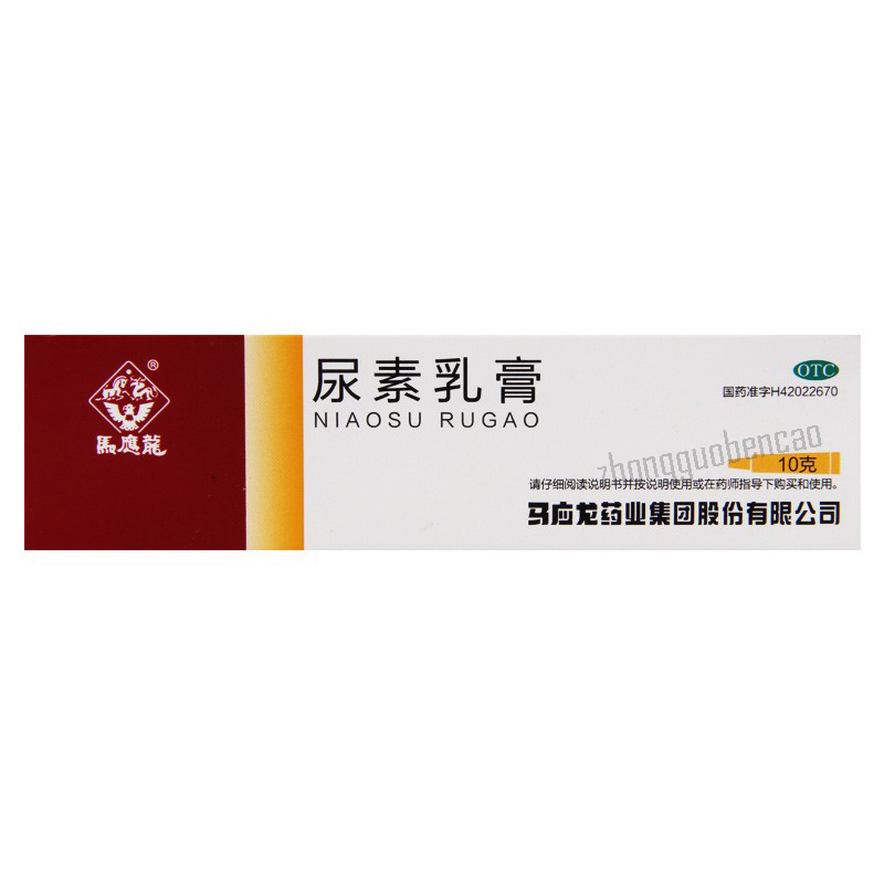 马应龙尿素乳膏 用于手足皲裂 Ma Ying Long Niaosu Rugao