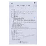 Kunzhong Juhong Wan昆中橘红丸