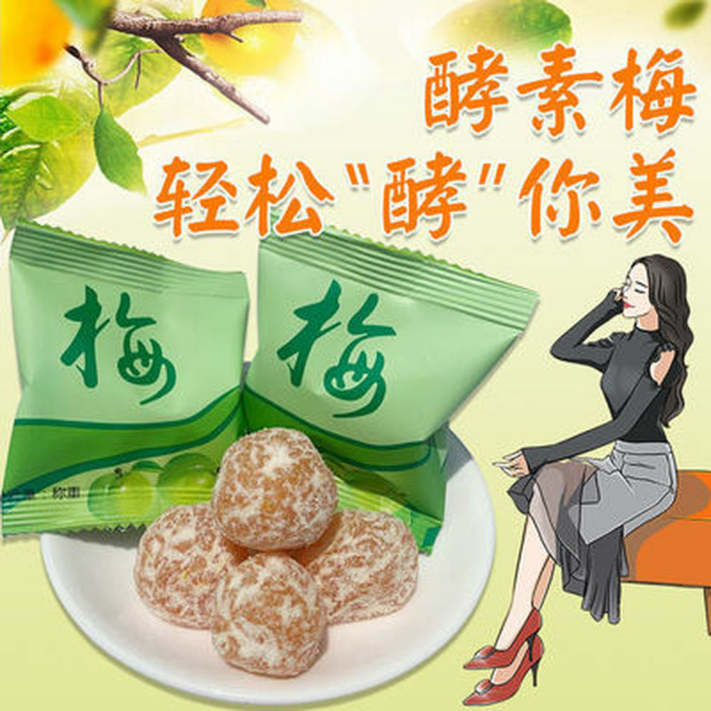 Xiaosumei SLIMMING WEIGHT LOSS DIET Enzymes Upgraded DRIED Plum