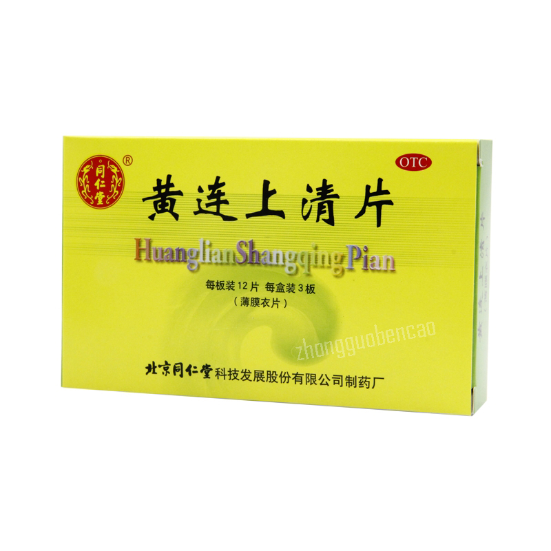 同仁堂黄连上清片 Tongrentang Huanglian Shangqing Pian Main image