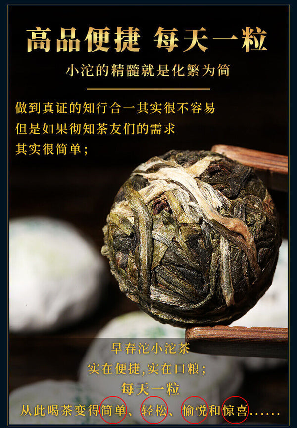 Yunnan Pu'er Cha Tea Natural Healthy China HerbalTea 新益号 云南普洱茶生茶小粒装500g生普早春沱小沱茶