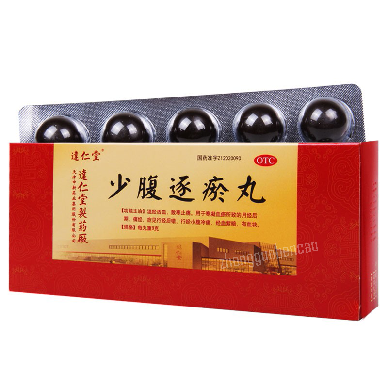 Da Ren Tang Shao Fu Zhu Yu Wan Darentang Shaofuzhuyuwan达仁堂少腹逐瘀丸