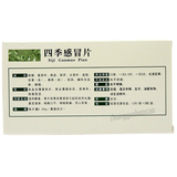 Yunfeng Siji Ganmao Pian 云丰四季感冒片