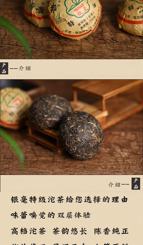 Yunnan Lin Cang Yinhao Puer Tuocha Sheng Pu-erh Tea RAW Bowl Tea Pu Er 500g