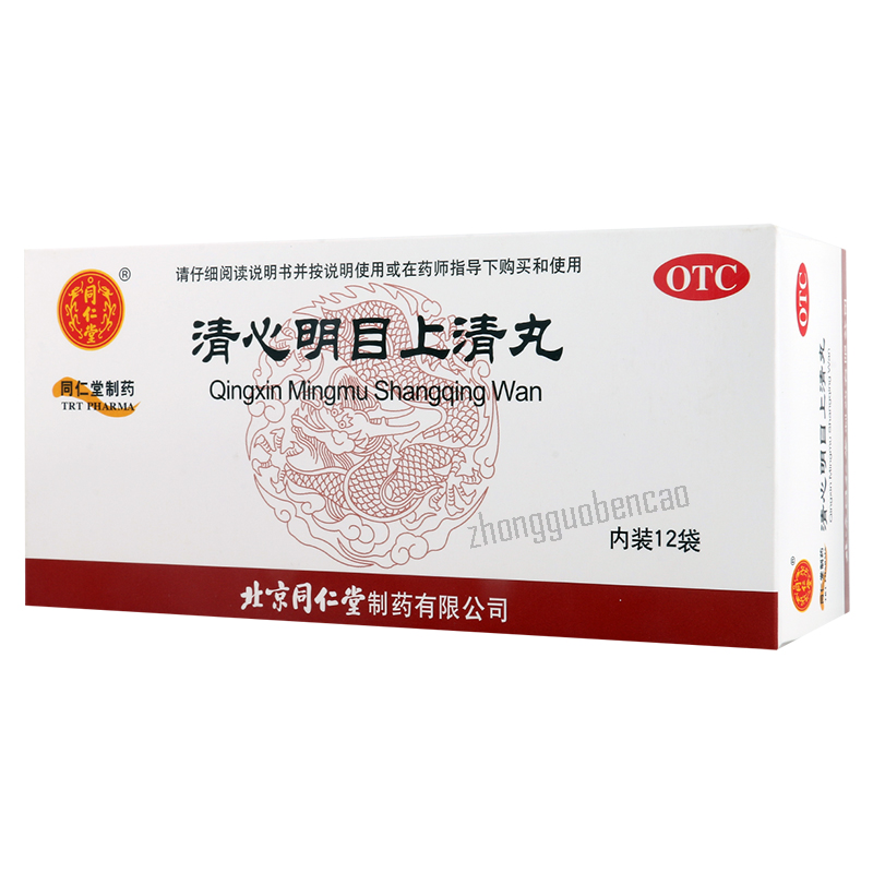 Tongrentang Qingxin Mingmu Shangqing Wan 同仁堂清心明目上清丸 Secondary image