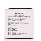 同仁堂加味逍遥丸  Tongrentang (10 Bags) - 3 Boxes