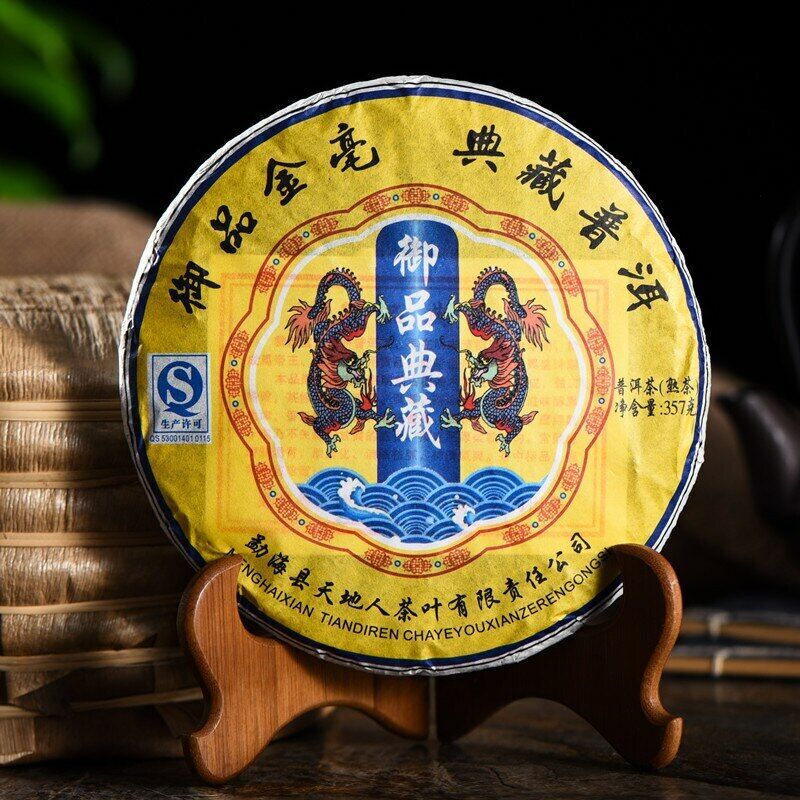 Menghai Heaven Earth Royal Collection Golden Bud Tea Puer Pu-erh Ripe 357g