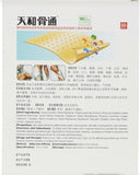 Tian He Gu Tong Tie Gao Tianhegutongtiegao ‘天和’ 骨通贴膏 通络 消肿止痛 关节疼痛 手脚麻木（10贴装/盒）