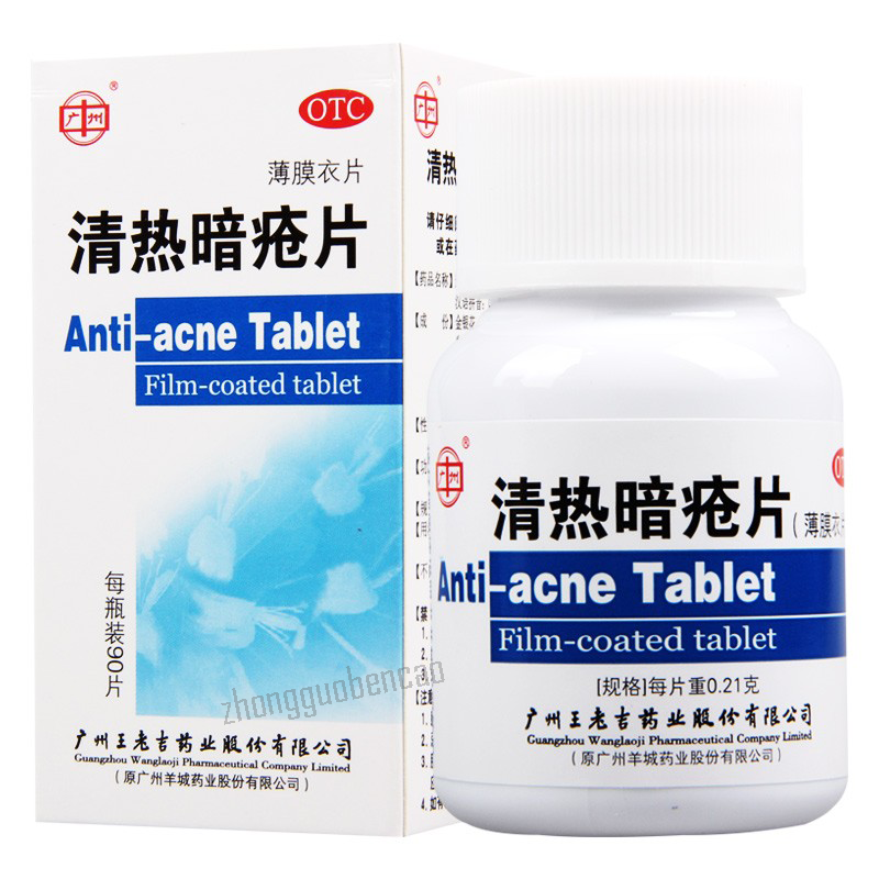 王老吉清热暗疮片 Wanglaoji Qingre Anchuang Pian Secondary image