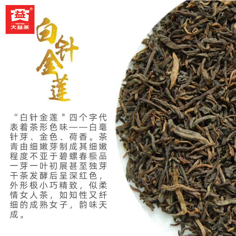 Menghai Dayi Golden Needle White Lotus Pu-erh Ripe Loose Tea Royal Puer Tea 50g