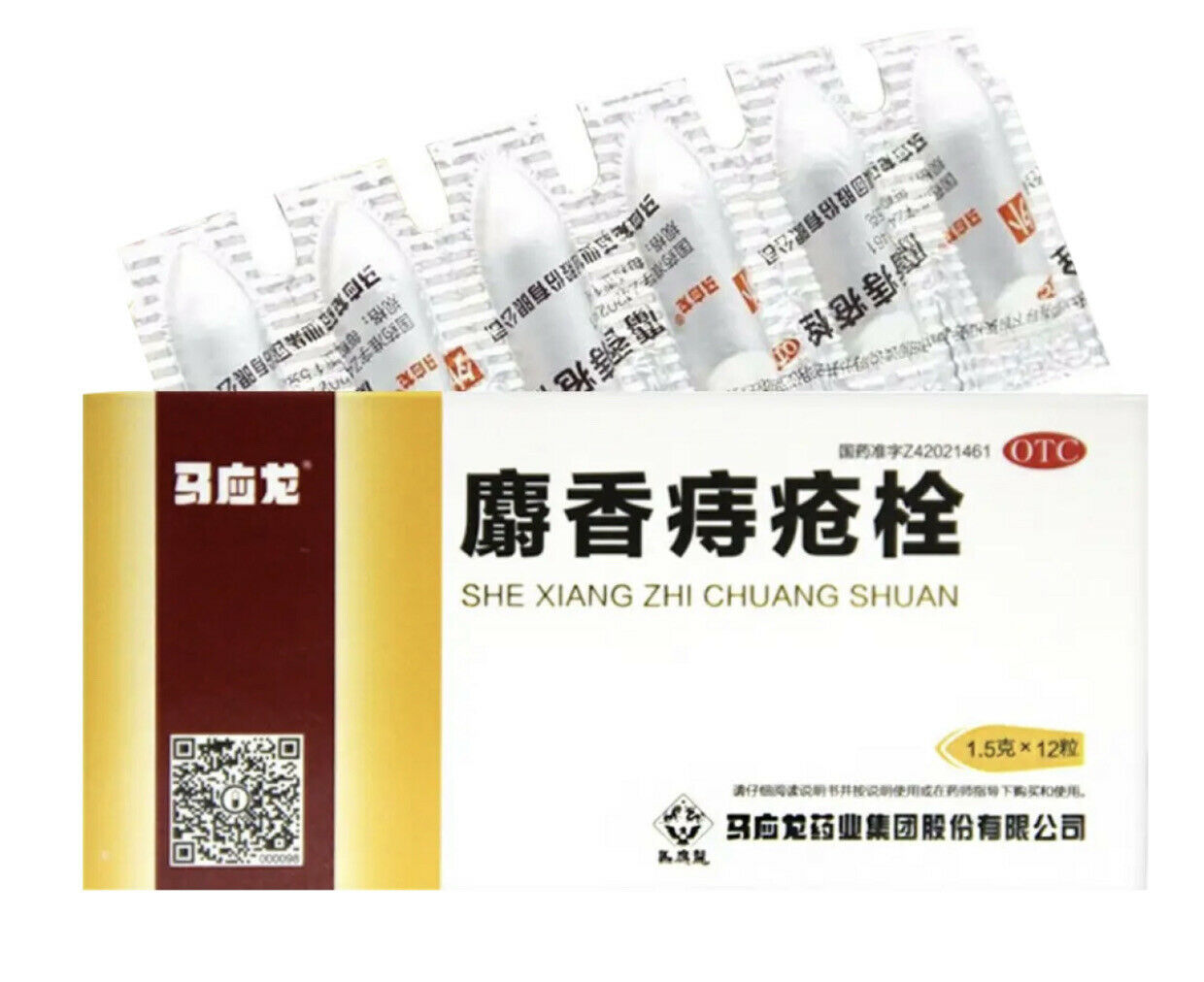 便血内痔外痔药膏马应龙痔疮膏痔疮栓药贴去肉球 马应龙 麝香痔疮栓 （1.5克x12粒/盒）Shexiang ZhichuangShuan Secondary image