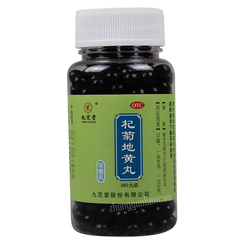 Jiuzhitang Qiju Dihuang Wan 九芝堂杞菊地黄丸 Secondary image