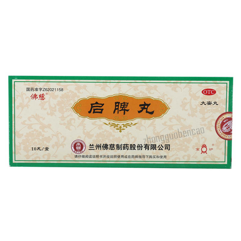 Foci Qipi Wan 佛慈启脾丸 Main image