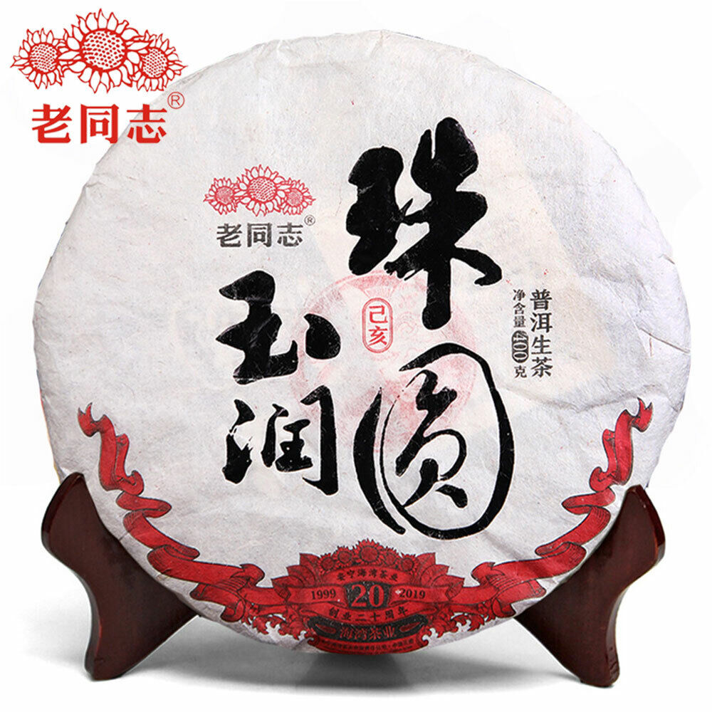 High Quality Natural Tea "Zhu Yuan Yu Run" Cha Puerh Haiwan 2019 Sheng Puerh400g