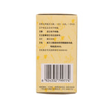 Chinese Herb Jiuzhitang Buzhong yiqi Pill 九芝堂补中益气丸360丸 体倦乏力 内脏肛门下垂 脾虚肠胃不适