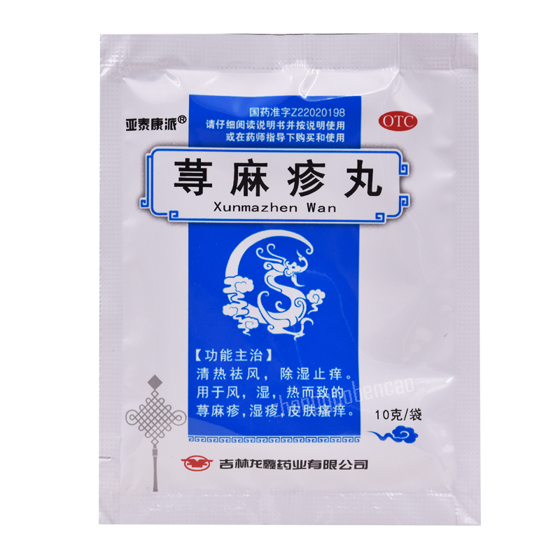Yataikangpai Xunmazhen Wan 亚泰康派荨麻疹丸
