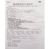 Handu Pudilan Xiaoyan Pian 韩都蒲地蓝消炎片