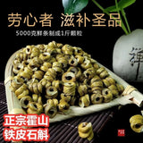 Premium Dried Dendrobium Shihu Powder Chinese Specialty Grade A 霍山石斛 250g