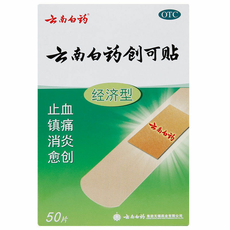 YNBY Chuang Ke Tie YNBY Chuangketie 20Pcs/Box 云南白药创可贴 20片/盒 止血镇痛消炎愈创