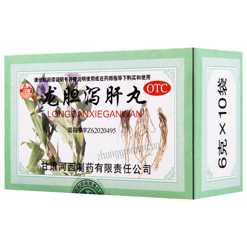 河西龙胆泻肝丸 Hexi Longdan Xiegan Wan Main image
