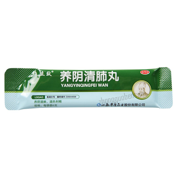 立效养阴清肺丸 Lixiao Yangyin Qingfei Wan