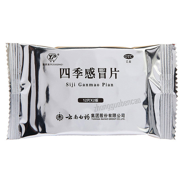 Yunfeng Siji Ganmao Pian 云丰四季感冒片