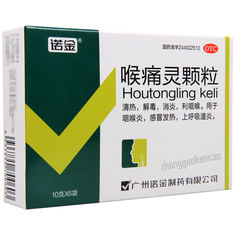 Nuojin Houtongling Keli 诺金喉痛灵颗粒 Main image