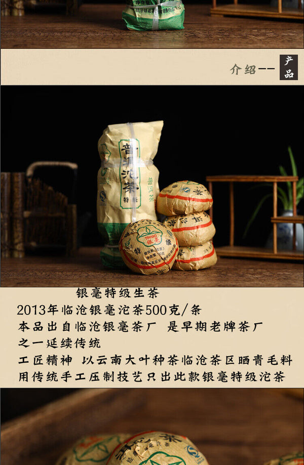 Yunnan Lin Cang Yinhao Puer Tuocha Sheng Pu-erh Tea RAW Bowl Tea Pu Er 500g
