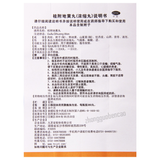 Jiu Zhi Tang Gui Fu Di Huang Wan Jiuzhitang Guifudihuangwan九芝堂桂附地黄丸