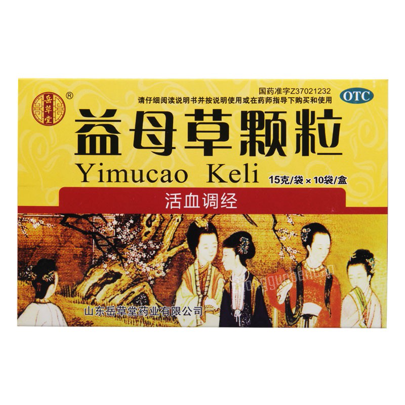 Yuecaotang Yimucao Keili 岳草堂益母草颗粒 Secondary image