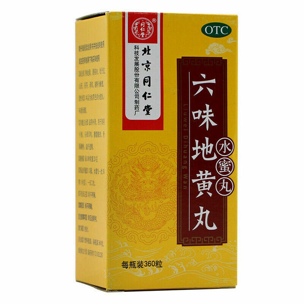 Liu Wei Di Huang Wan 360丸/盒 同仁堂 六味地黄丸 6盒