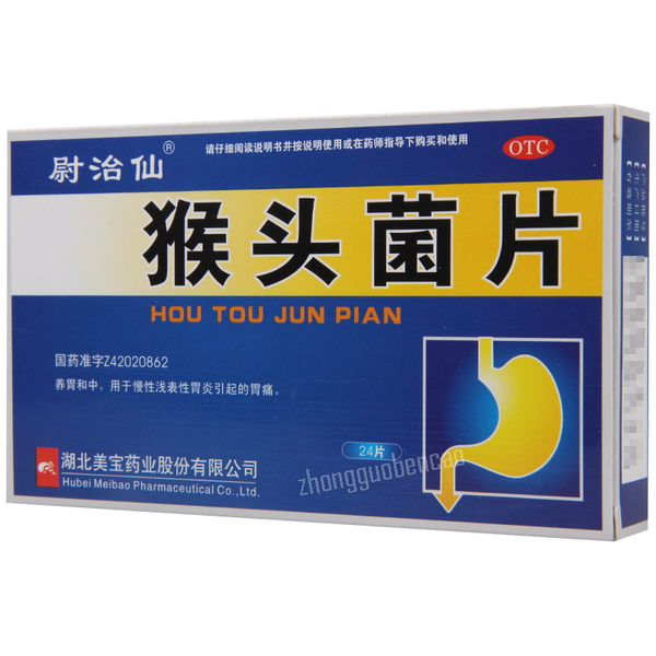 Houtoujun Pian 尉治仙猴头菌片