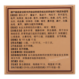 同仁堂坤宝丸 更年期调理 Tongrentang Kunbao Wan