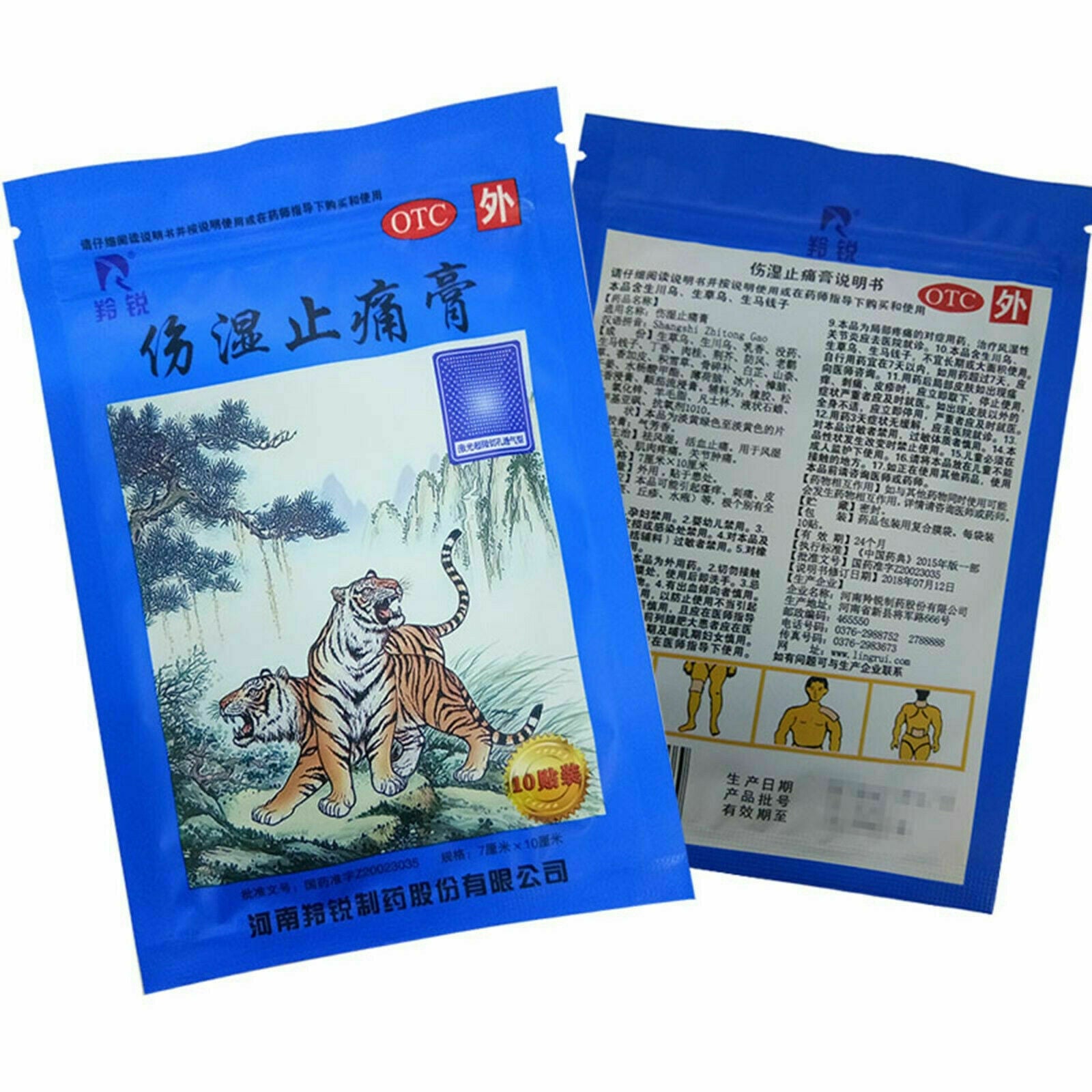 Ling Rui Lingrui ShangShi Zhi Tong Gao100pcs 羚锐伤湿止痛膏 100片 Secondary image