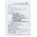 九芝堂十全大补丸 Jiuzhitang Shiquan Dabu Wan