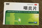 咽炎片24片/盒 999 Yanyan Pian Herbal Supplement 24tablets 999