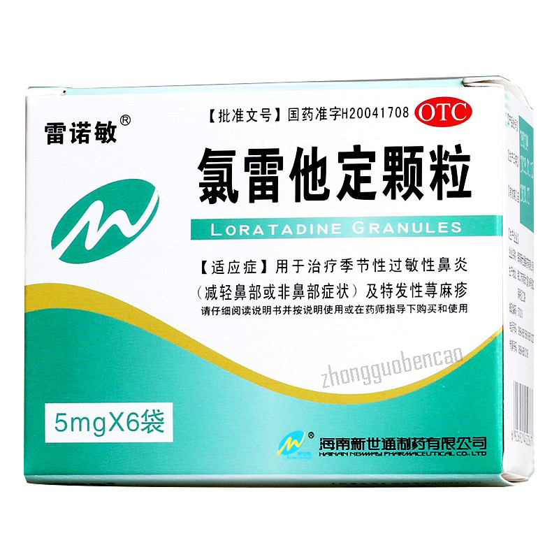 雷诺敏氯雷他定颗粒 Leinuomin Lu Leitading Keli Main image