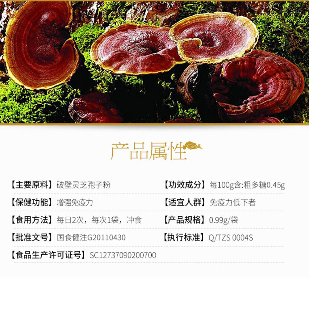 Xiuzheng Lingzhi Baozi Ganoderma Spore Powder Healthy HerbalTea修正破壁灵芝孢子粉养生保健强免疫力