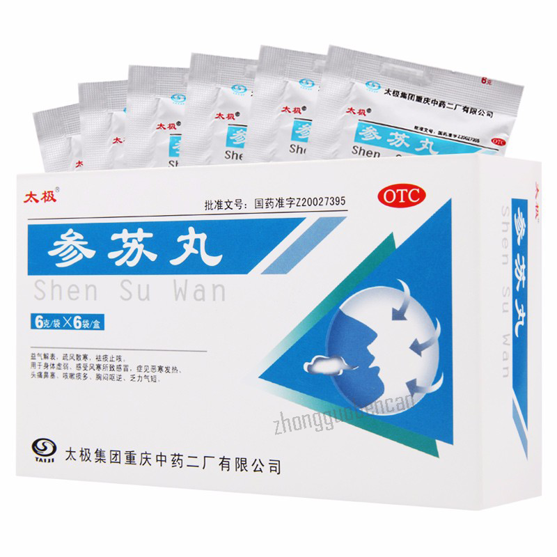 Taiji Shensu Wan 太极参苏丸 Secondary image