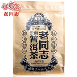 Organic Health Care Ripe Pu Erh Weight Loose Tea Haiwan Yunnan Pu Erh 500g