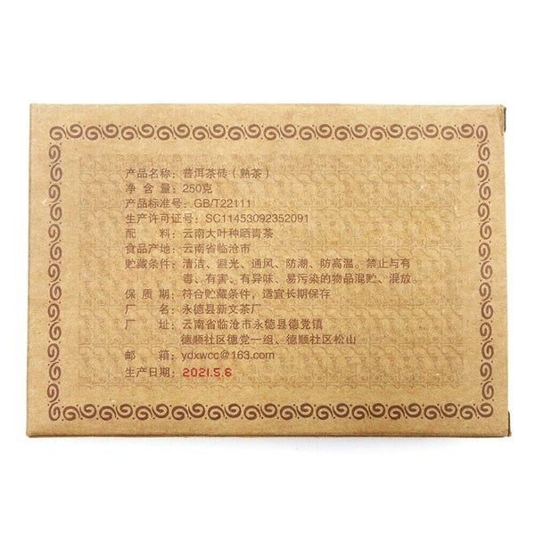 Yongzhen Shu Puer Ripe Puer "Palace Puer Tea Brick" /250g