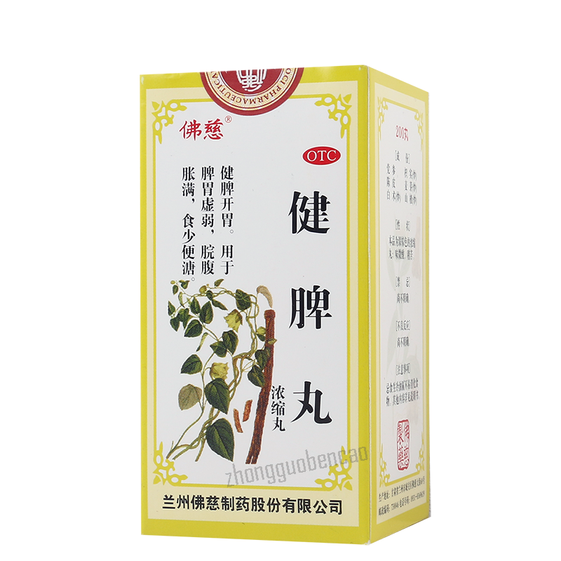 佛慈健脾丸 Foci Jianpi Wan Main image
