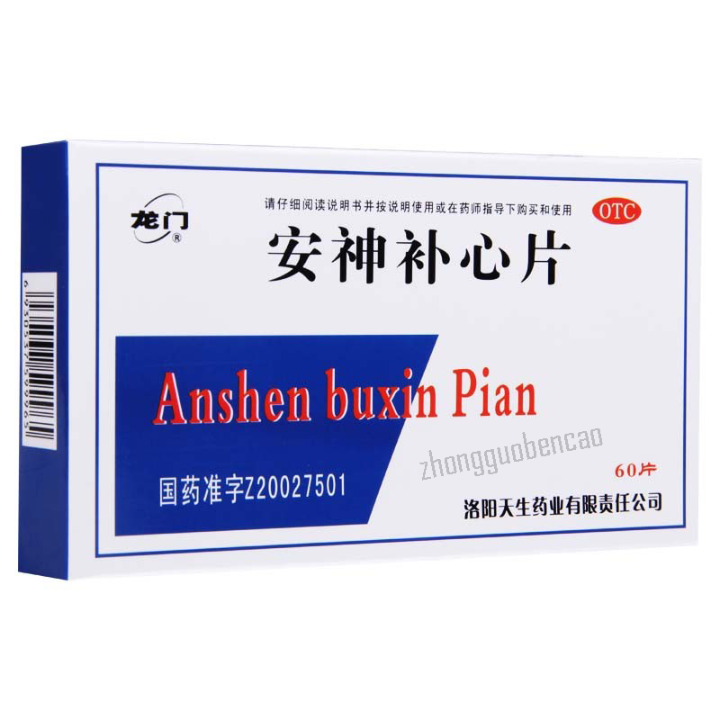 龙门安神补心片 Longmen Anshen Buxin Pian Secondary image